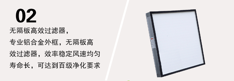 双人垂直流超净工作台过滤器