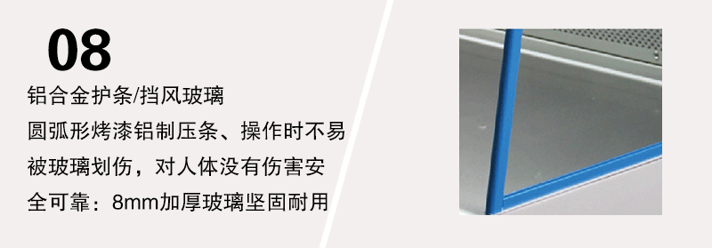 双人垂直流超净工作台边框