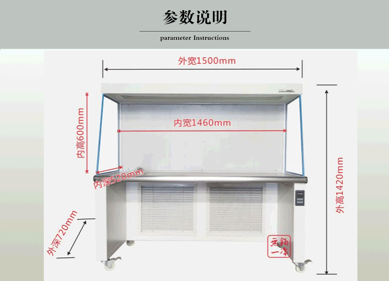 双人水平流超净工作台尺寸