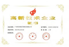 公司荣誉