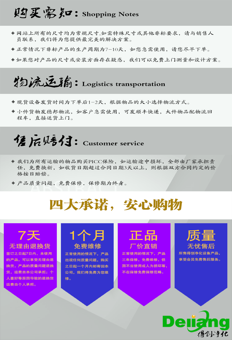 双人垂直流超净工作台售后